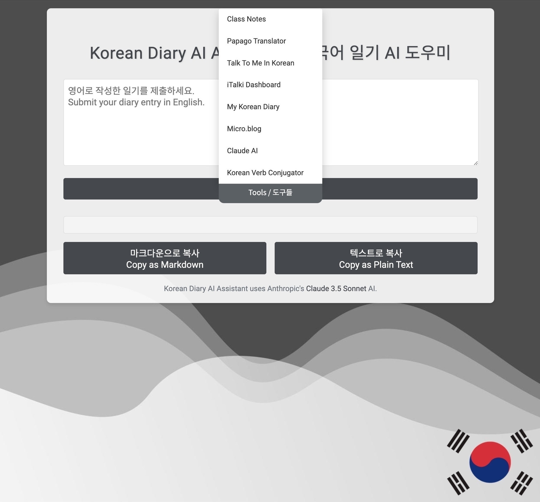 Screenshot Korean Diary AI assistant